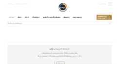 Desktop Screenshot of expert-watch.com